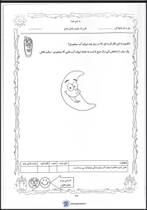 کاربرگ علوم اول دبستان بخش ششم اهمیت نوشیدن آب
