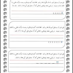 سرمشق نگاره ها