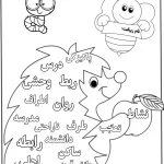 کاربرگ فارسی مخالف و هم خانواده سوم ابتدایی