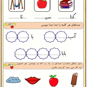 کاربرگ نشانه ب