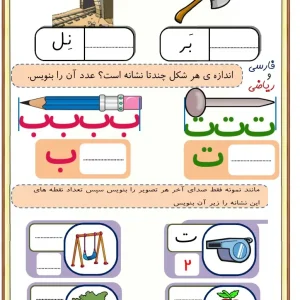 کاربرگ نشانه ت