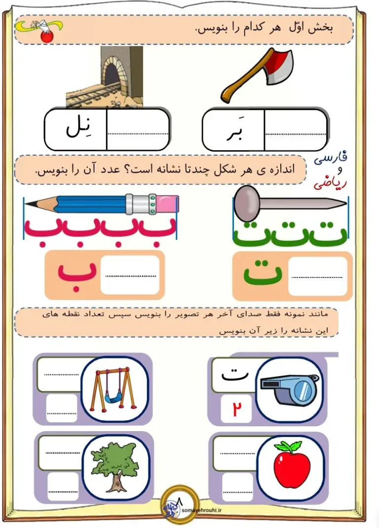 کاربرگ نشانه ت