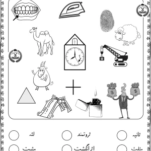 کاربرگ نشانه ث