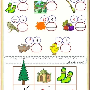 کاربرگ نشانه ج