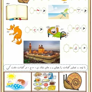 کاربرگ نشانه ح