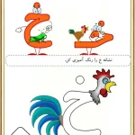 کاربرگ نشانه خ