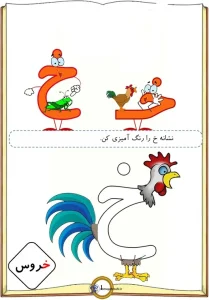 کاربرگ نشانه خ