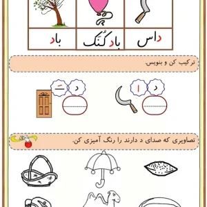 کاربرگ نشانه د