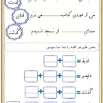 کاربرگ نشانه ذ