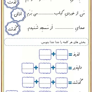 کاربرگ نشانه ذ