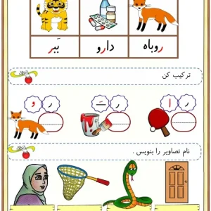 کاربرگ نشانه ر