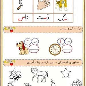 کاربرگ نشانه س