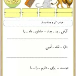 کاربرگ نشانه ش