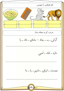 کاربرگ نشانه ش