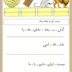 کاربرگ نشانه ش