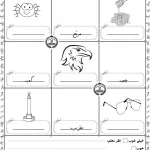 کاربرگ نشانه ع