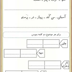 کاربرگ نشانه پ