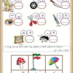 کاربرگ نشانه چ