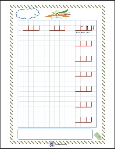 کاربرگ های تمرین لوحه نویسی پایه اول دبستان