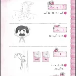 کاربرگ های دیکته شب اول دبستان