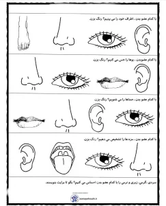 علوم درس ۱ پایه دوم دبستان