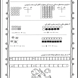 کاربرگ هفتگی ریاضی اول _ دسته بندی اشکال