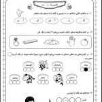 کاربرگ هفتگی فارسی