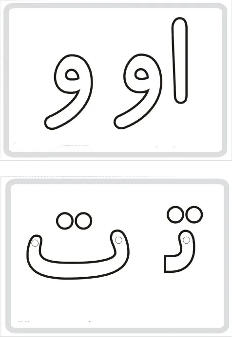 دانلود کاربرگ‌های حروف الفبا