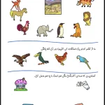 کتاب کار فارسی اول دبستان نگاره ۷