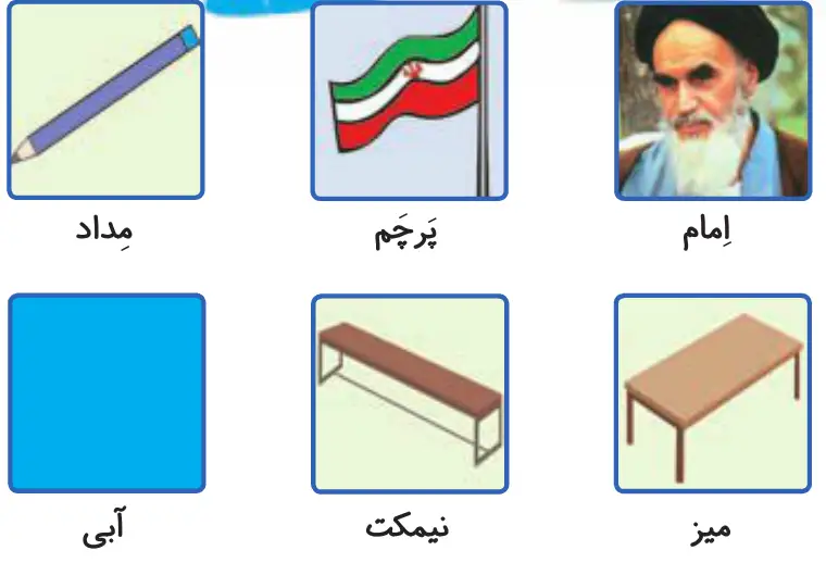 آموزش نگاره 5 کلاس اول + کاربرگ