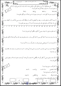 آدینه آبان ماه پایه دوم _ هفته اول