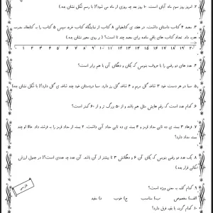 آدینه آبان ماه پایه دوم _ هفته اول