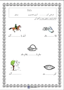 آزمون املا