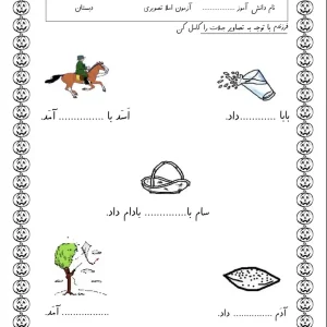 آزمون املا