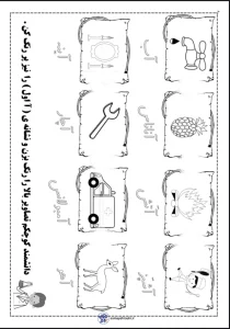 آزمون املا نشانه آا فارسی اول دبستان