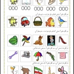 آزمون بخش کردن فارسی اول دبستان
