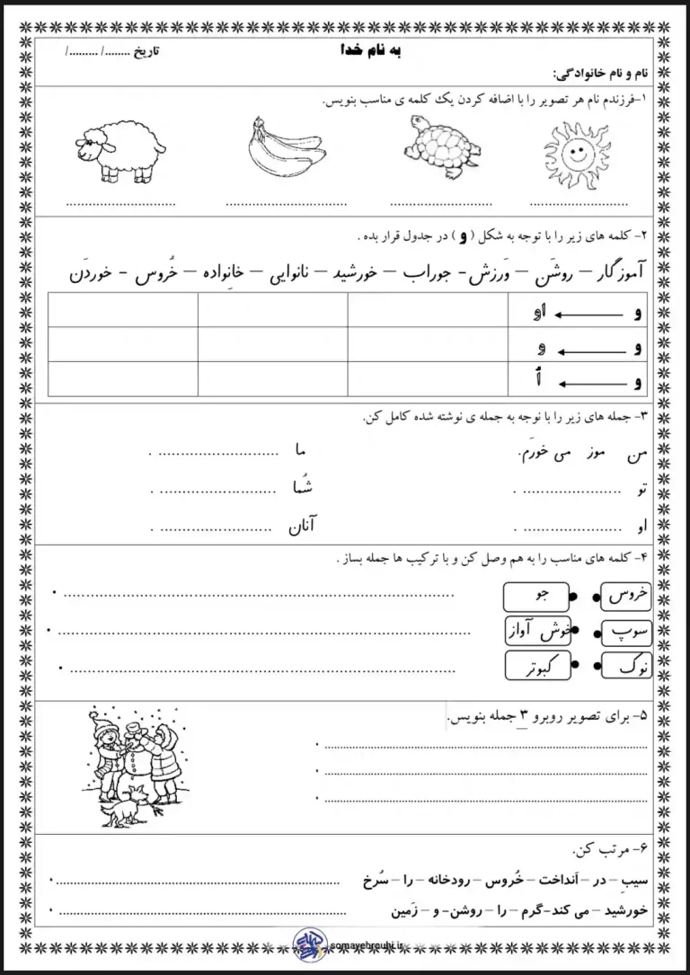 آزمون ریاضی و فارسی اول