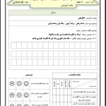 آزمون ریاضی الگو یابی اول