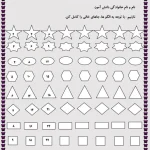 آزمون ریاضی الگویابی دوم