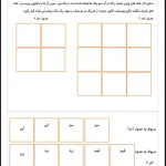 آزمون عملکردی تم ۲ ریاضی