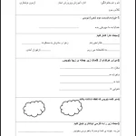 آزمون فارسی پایه سوم دبستان