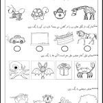 آزمون فارسی پایه اول دبستان