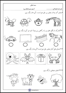 آزمون فارسی پایه اول دبستان