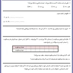 آزمون فصل 1 الگوها ریاضی کلاس سوم