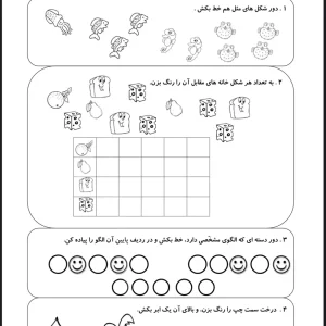 آزمون مدادکاغذی ریاضی اول