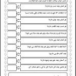 آزمون چوب خط ریاضی