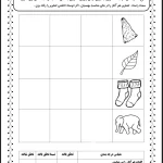 آزمون کلمات هم آغاز