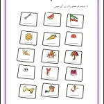 آزمون کلمه نویسی فارسی دوم دبستان