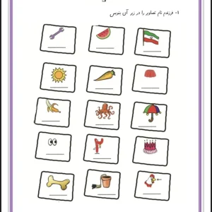 آزمون کلمه نویسی فارسی دوم دبستان