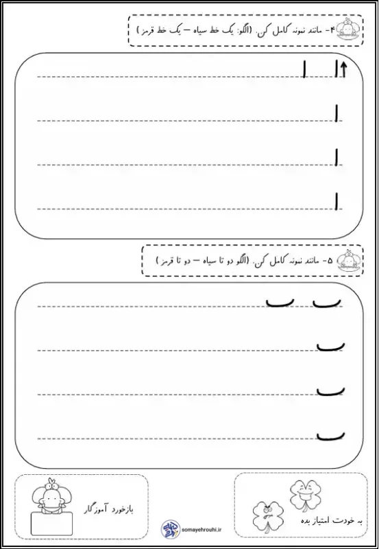 آموزش نگاره 3 کلاس اول